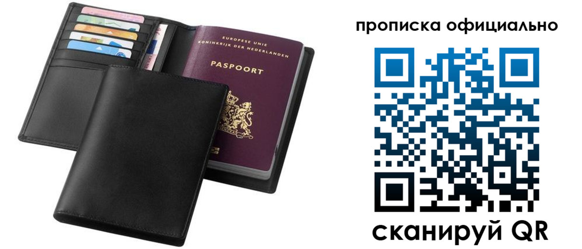 временная регистрация для всех в Кстово