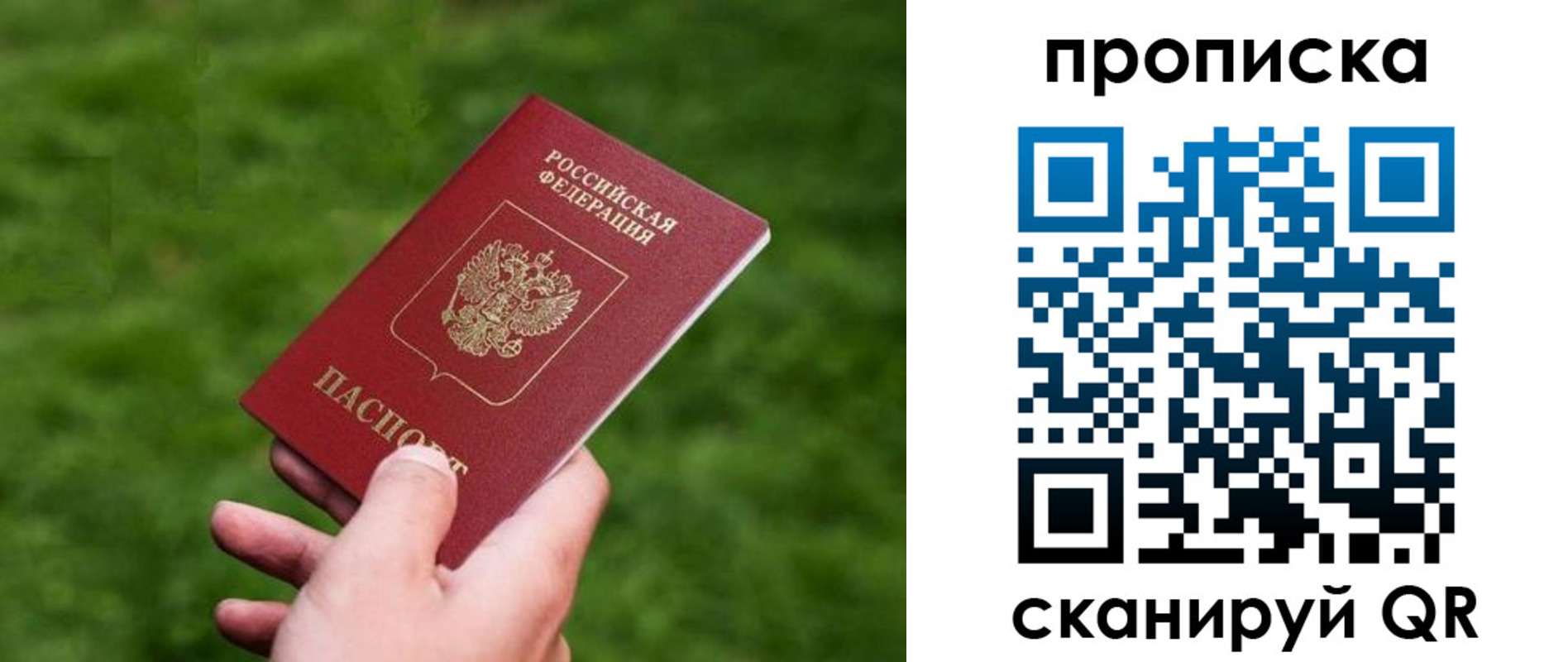 временная прописка в Кстово