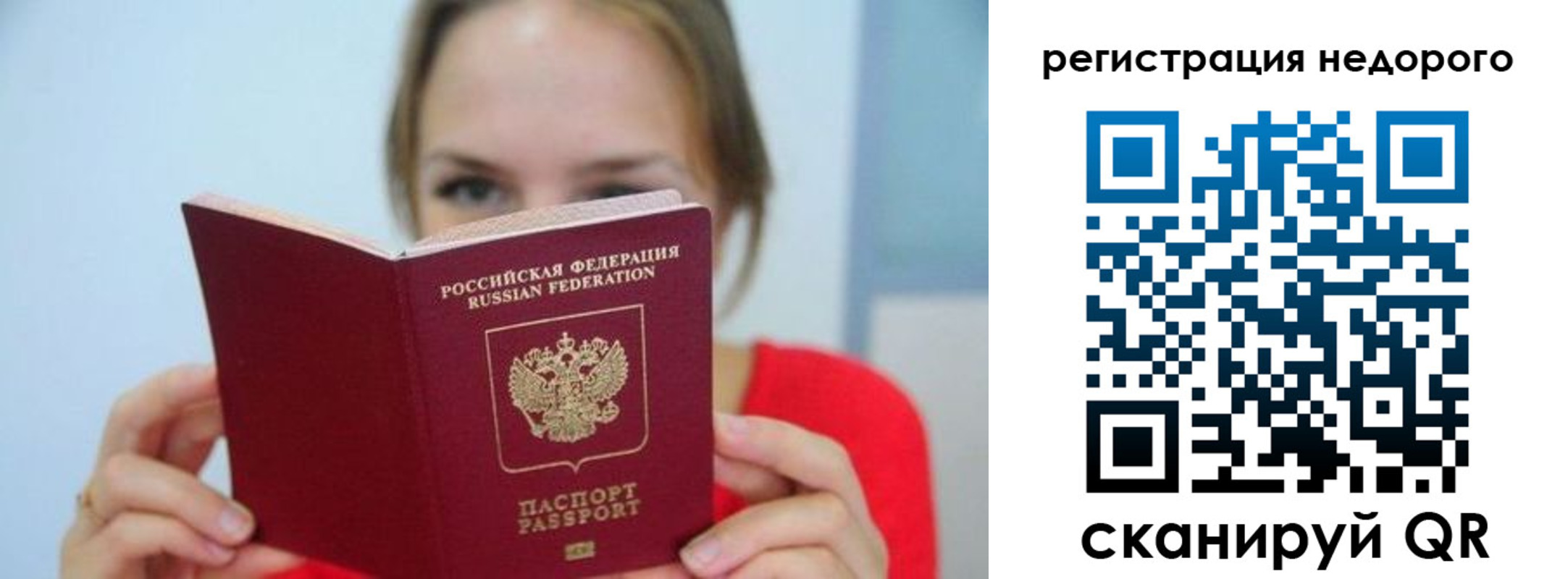 временная регистрация надежно в Кстово